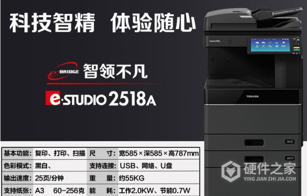 东芝Toshiba e-STUDIO2518A for win7/8/10 64bit