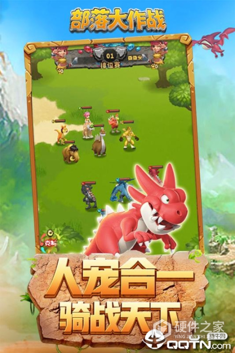 部落大作战百度版
