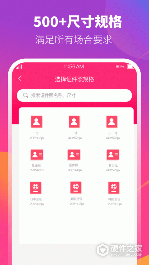 证件照相机