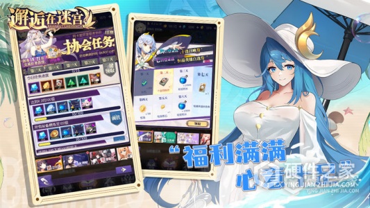 邂逅在迷宫安卓版