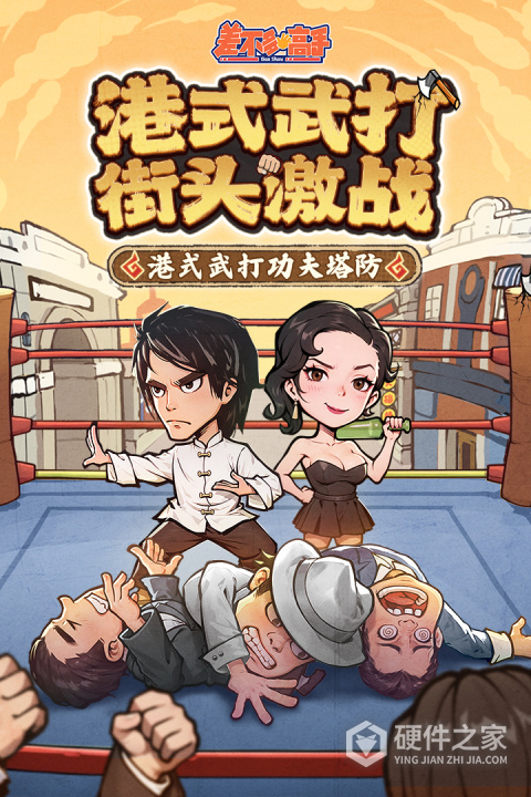 差不多高手最新版