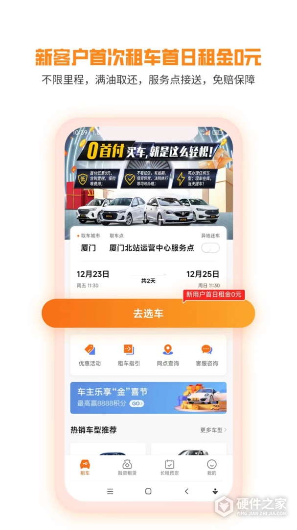 天下行租车