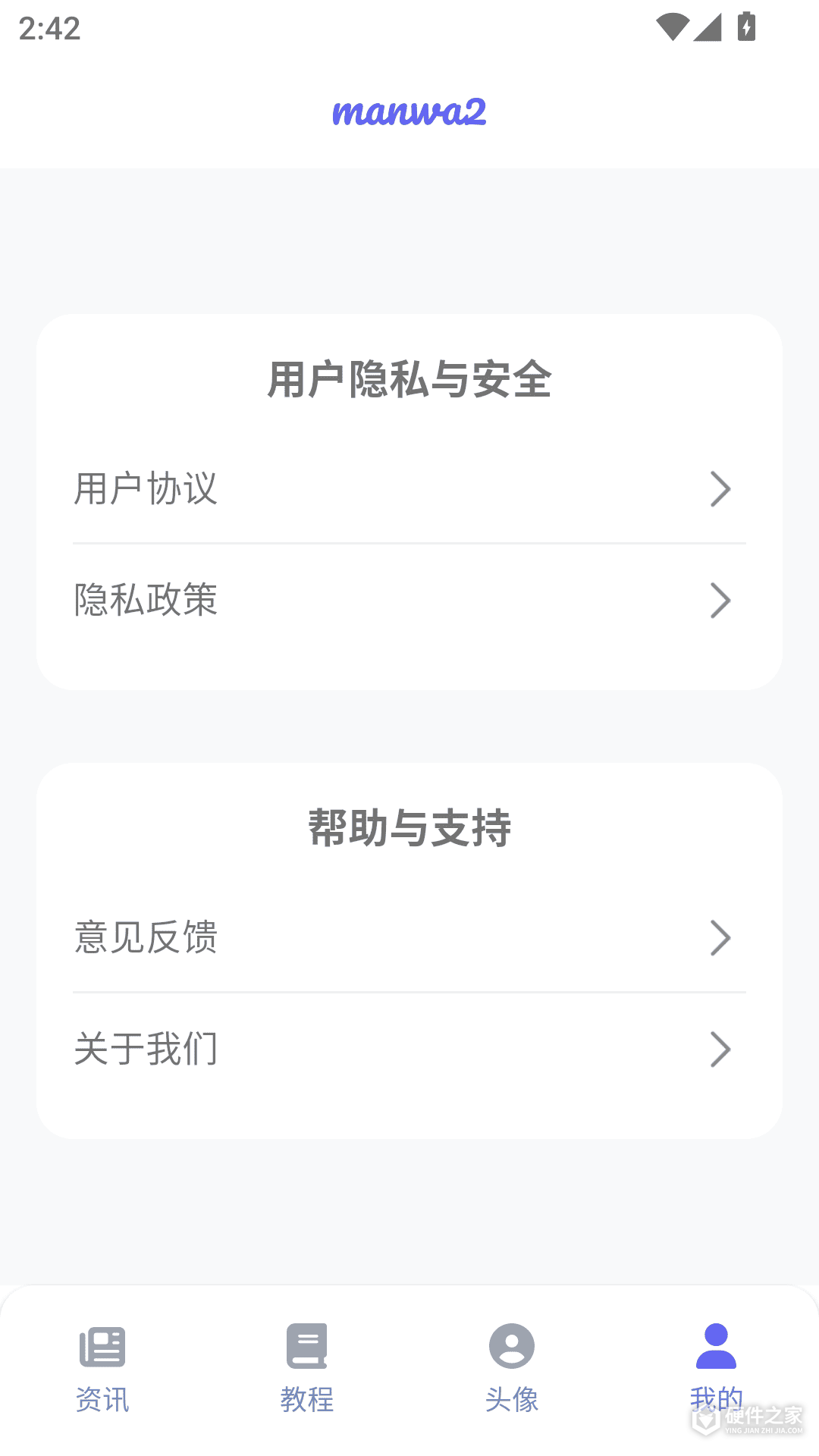 漫蛙2
