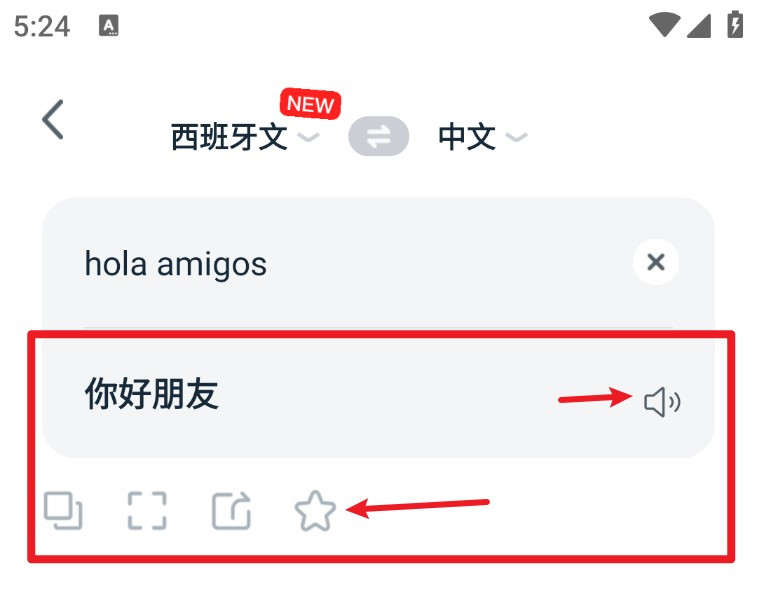 全能翻译宝官方版