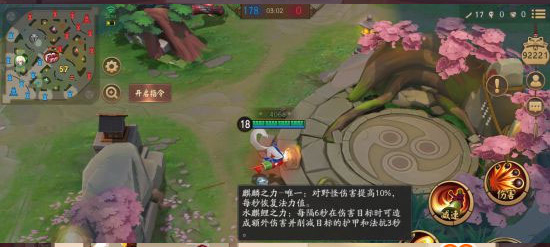 决战平安京应用宝版