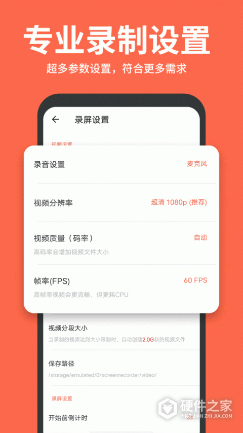 录屏鸭软件
