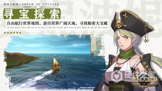 梦想大航海双人版