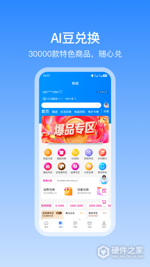 和包支付app