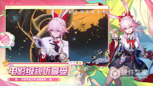 崩坏星穹铁道国际服官方版