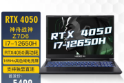神舟战神Z7D6笔记本配置介绍