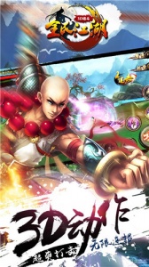 全民江湖九游版