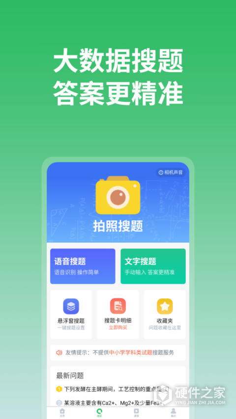 上学吧App