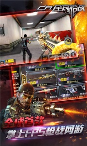 全民枪战2多酷版