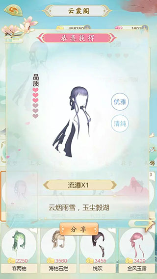 轻舞罗裳九游版