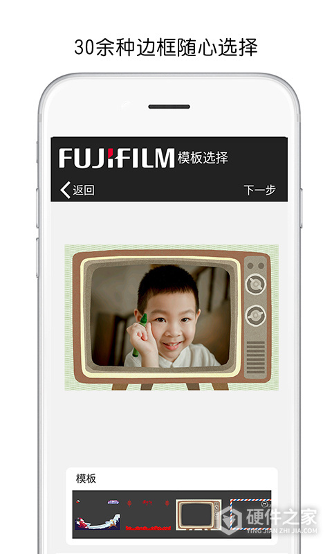 富士打印App