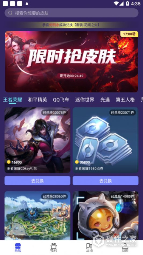 快云影音免流量版
