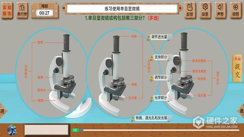 虚拟实验