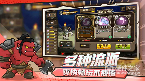 选技大乱斗