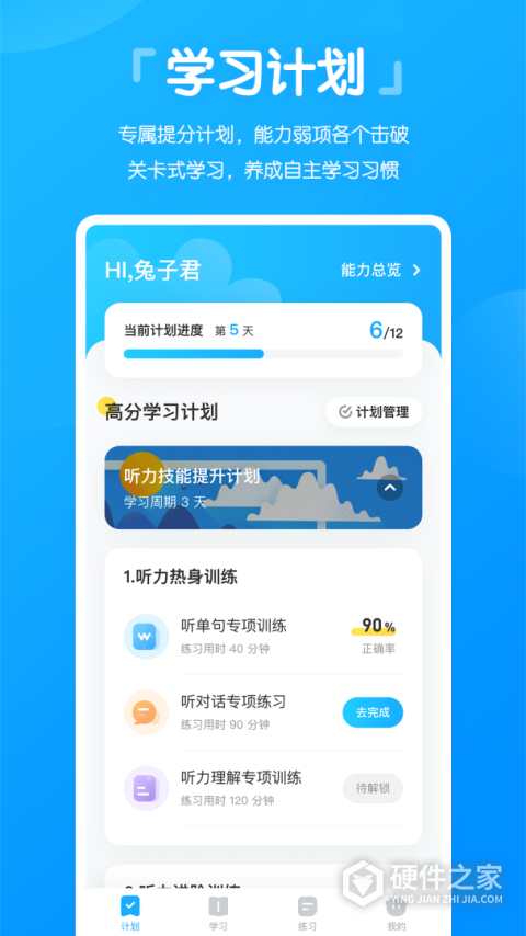 高分说app