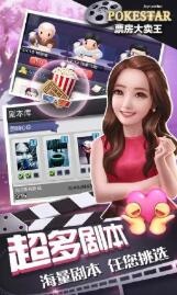 票房大卖王应用宝版