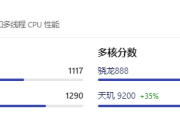 天玑9200和骁龙888哪个好