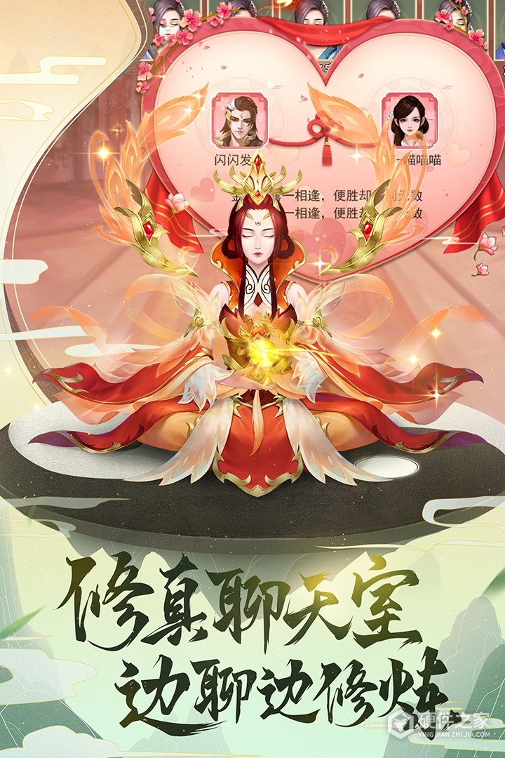 逍遥修真微信版