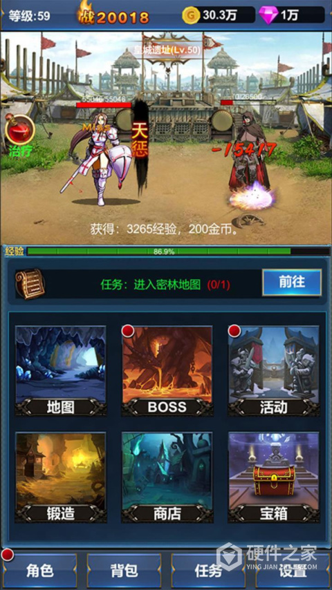 挂机英雄的试炼