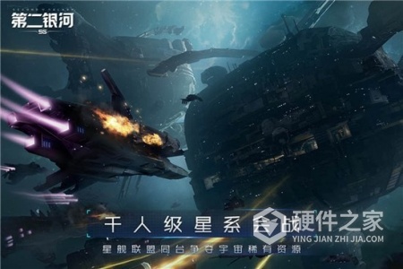 第二银河世界服