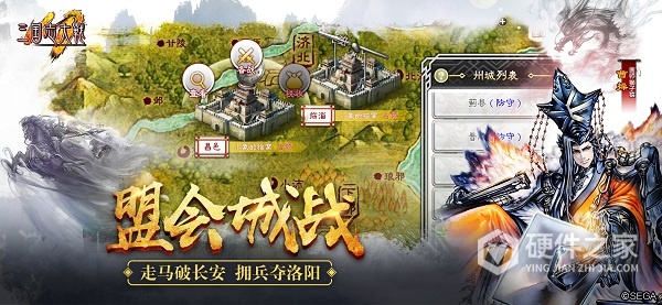 三国志大战国服