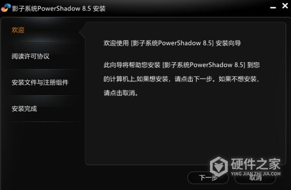 影子系统电脑版