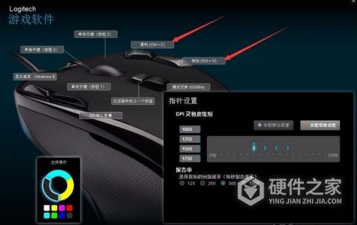 罗技g102宏设置lol教程