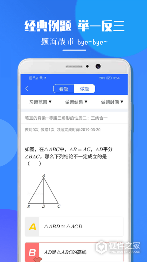 七年级数学app