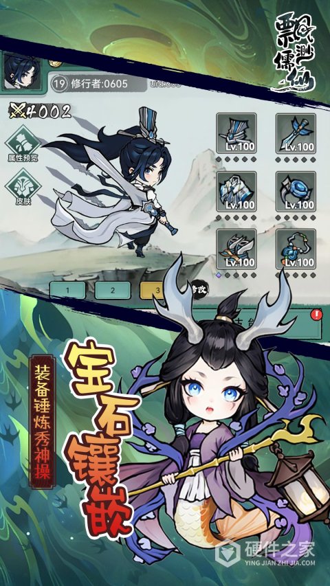 飘渺儒仙最新版