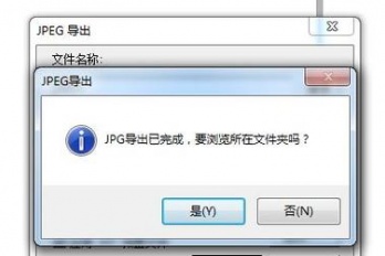 怎么解决jpg文件图标显示不正常