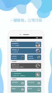 手机照片修复