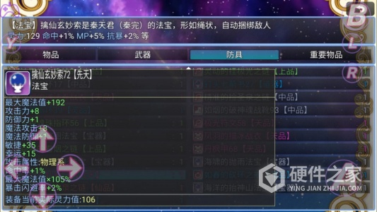 在异世界打怪的修仙者