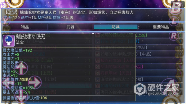 在异世界打怪的修仙者