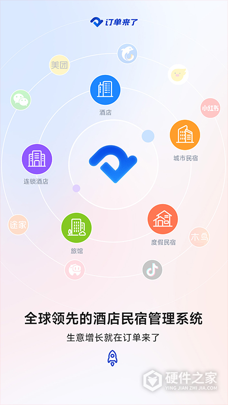 订单来了