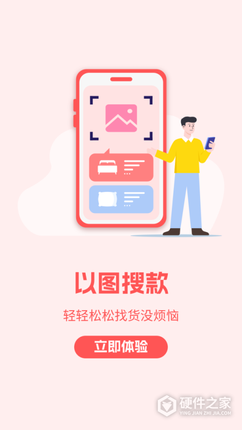 找家纺app