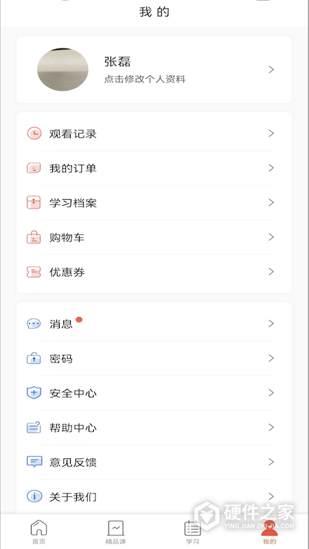 专技天下app