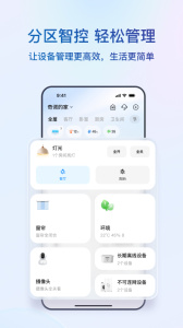 海尔智家