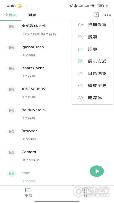 MoboPlayer最新版