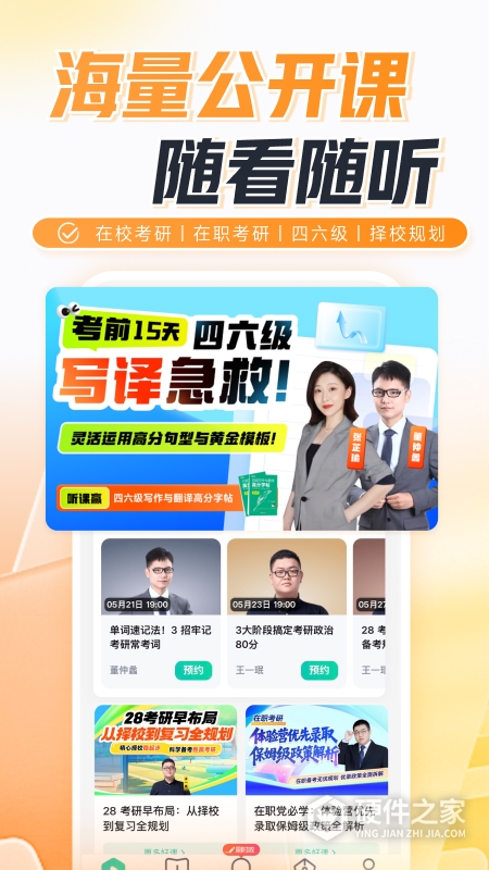 新东方在线
