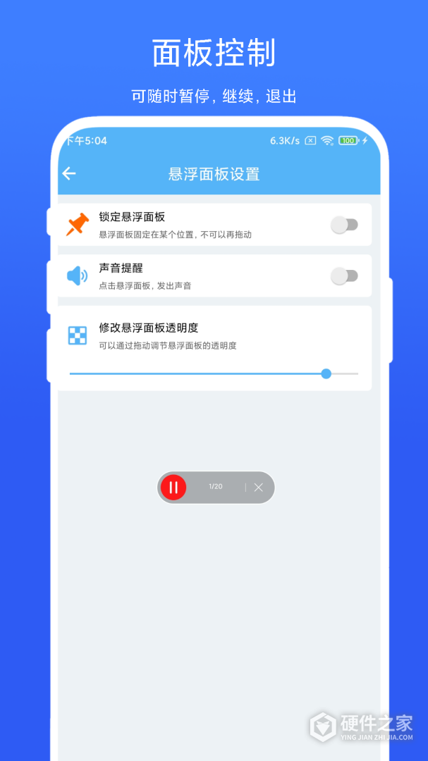 自动翻页器