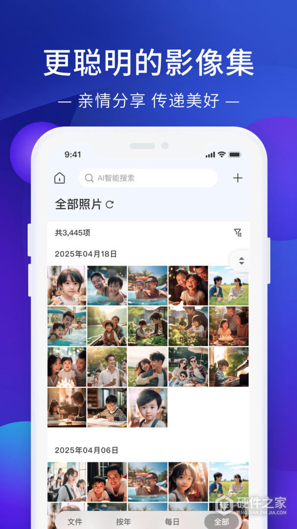 极空间