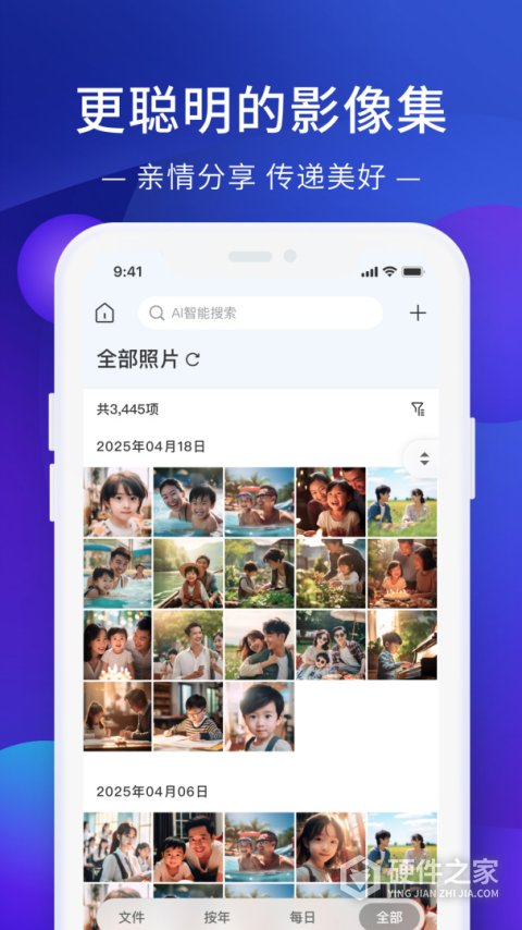 极空间TV电视版