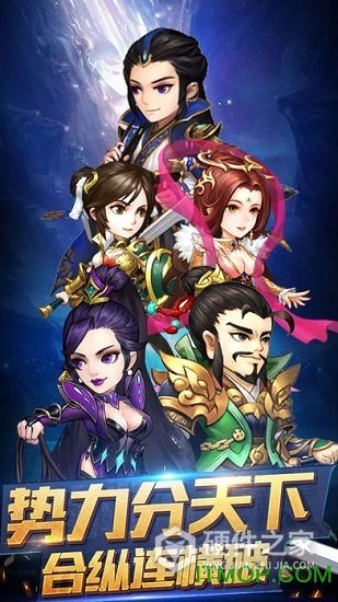 天天三国uc版