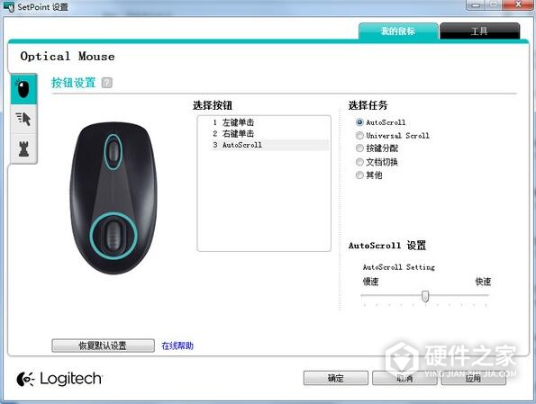 logitech setpoint