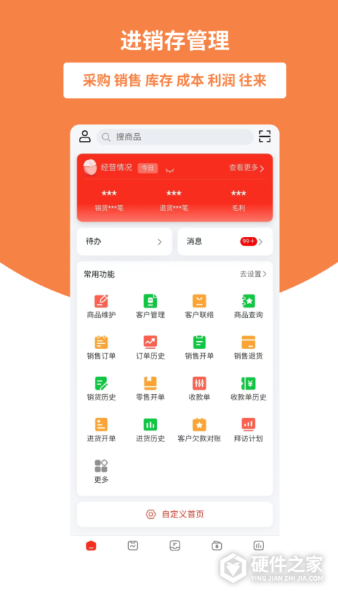 好生意app