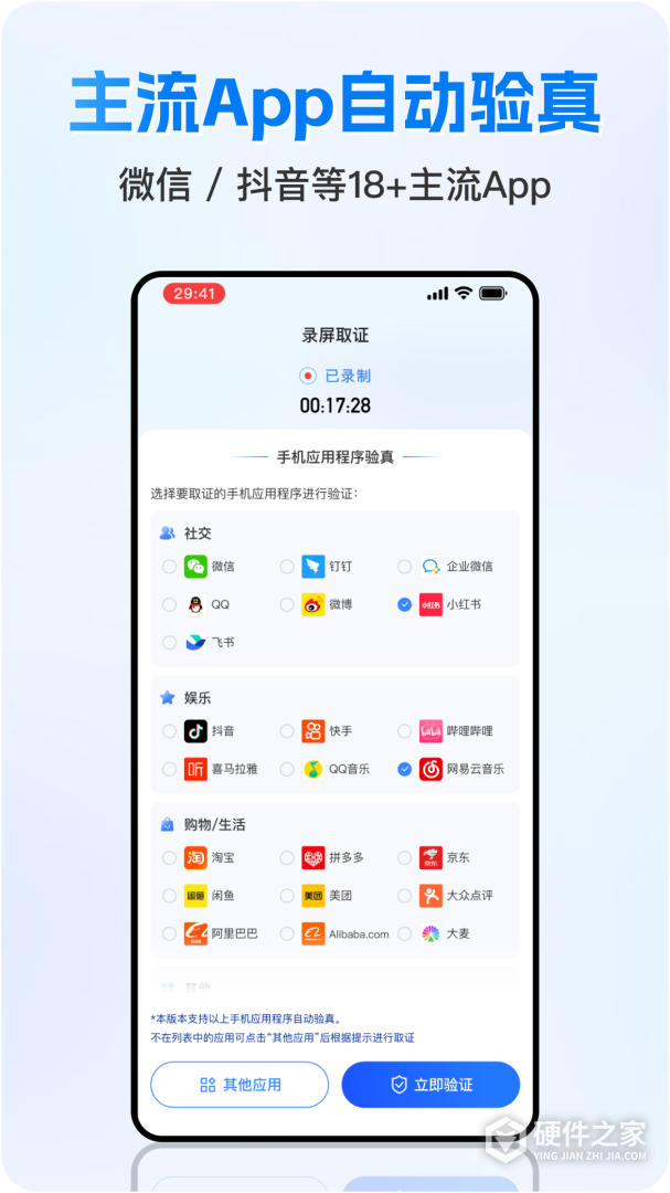 权利卫士